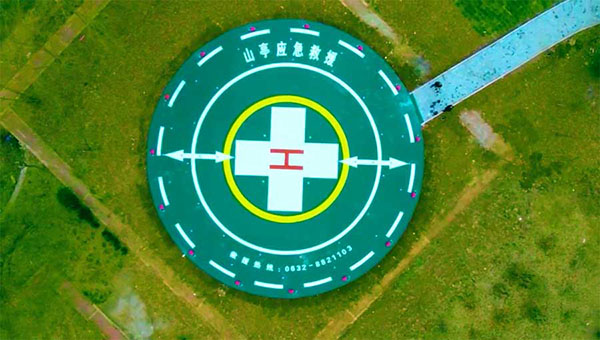 直升机停机坪标准尺寸